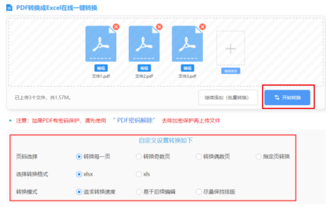 BD体育官网登陆使用讲解 - 开始转换